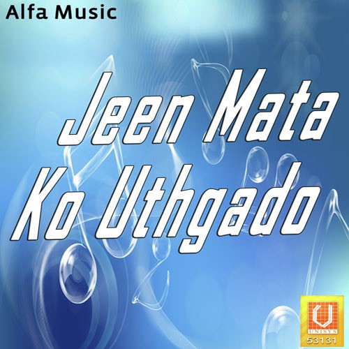 Jeen Gorya Mahi - Kanchan Sapera