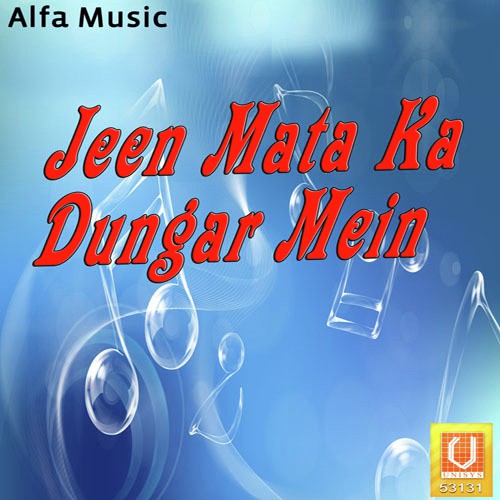 Maa Jeen Bhawani - Kanchan Sapera