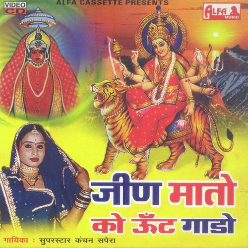 Bus Kadgi Naen Khadi-Khadi Tha - Kanchan Sapera