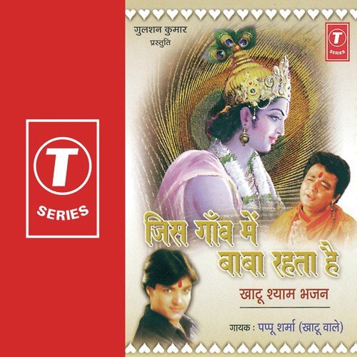 Shyam Nagar Mein Kho Gaya Main To - Pappu Sharma, Sohanlal