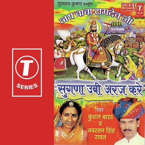 Sugda Thaari Baatan - Kushal Bharat, Navratan Singh Rawal, Narendra Purohit