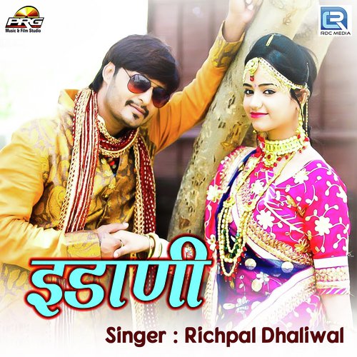 Indani - Richpal Dhaliwal