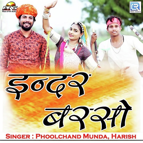 Inder Barso - Phool Chand, Harish
