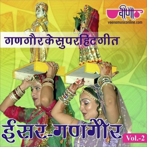 El Khel Naadi Bewa - Supriya