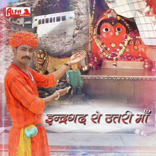 Raaj Ranya Re Beer Hindo Hiind Chala Re - Bhanwarlal Khenchi