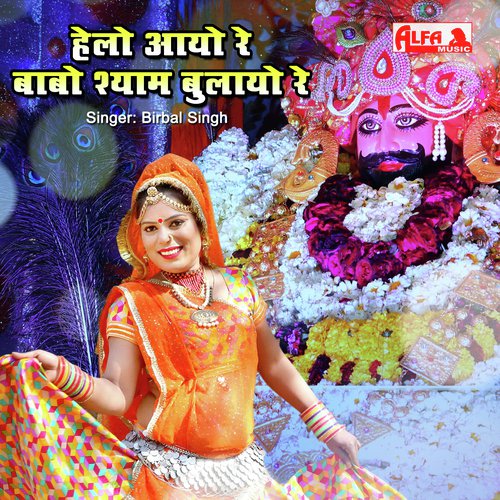 Helo Aayo Re Babo Shyam Bulayo Re - Babulal Saini