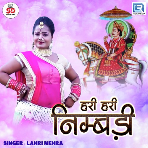 Hari Hari Nimbadi - Lahri Mehra