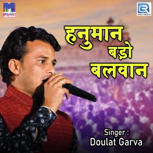 Hanuman Bado Balwan - Doulat Garva