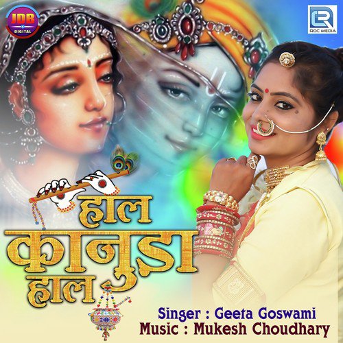 Haal Kanuda Haal - Geeta Goswami