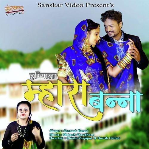Hariyala Mhara Banna - Santosh Rawal