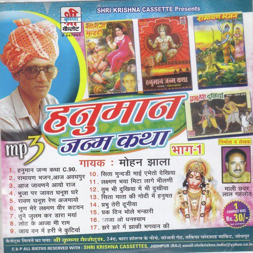 Prabhu Teri Duniya Me-Part 1 - Mohan Jhala