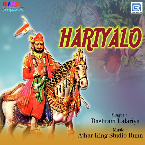 Hariyalo - Bastiram Lalariya