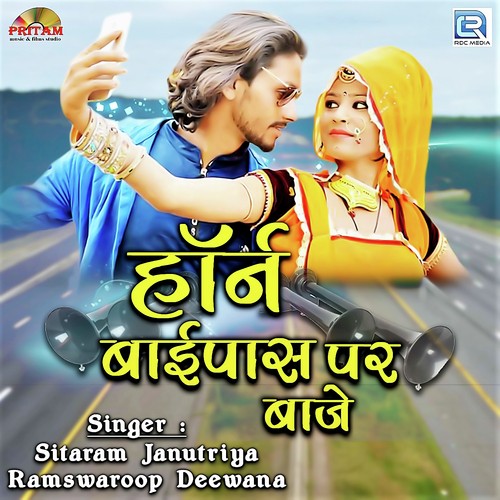 Horn Bypass Par Baje - Ramswaroop, Sitaram Janutriya