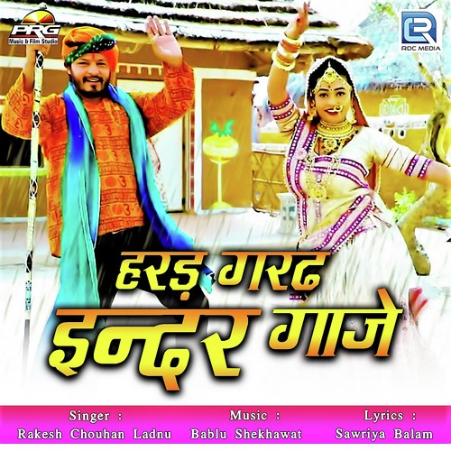 Haradh Garadh Inder Gaaje - Rakesh Chouhan Ladnu