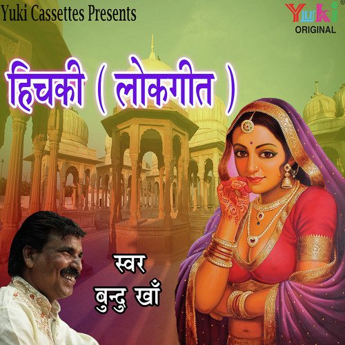Ladli Lumba Jhumba - Bundu Khan