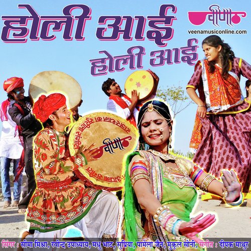 Supne Me E Beran Nindiya - Deepak Mathur