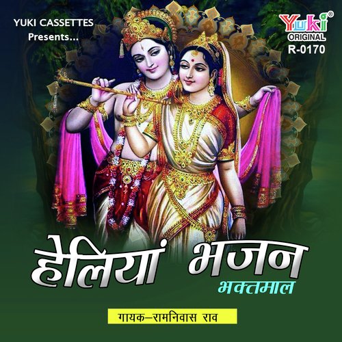 Bhakti Kar Le Ni Nirmal - Ramniwas Rao