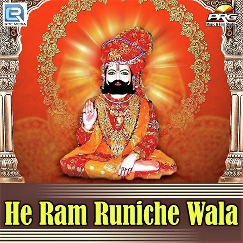 He Ram Runiche Wala - Suresh Parikha