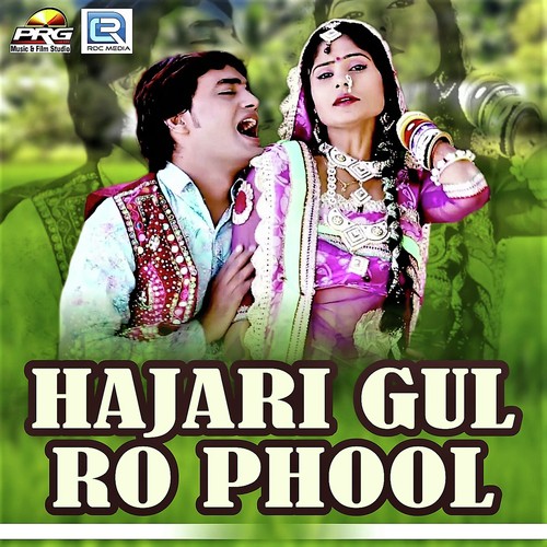 Hajari Gul Ro Phool - Kiran Kumavat