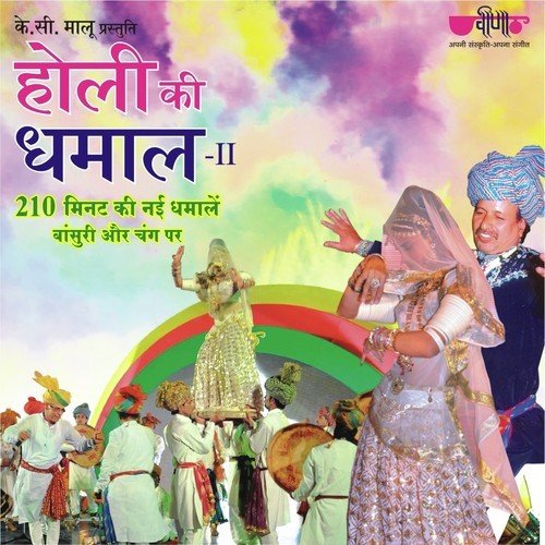 Teri Banadi Ne Nirkhan Ayee Re - Sohanlal Tawar, Supriya, Govind, Sandip Jangid