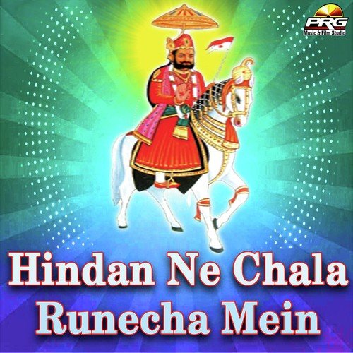 Hero Honda - Manjeet Nimana, Vijay Rao, Sunita Bagadi