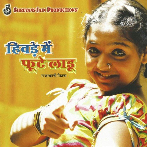 Ajaan Disaa - Pintu Swami
