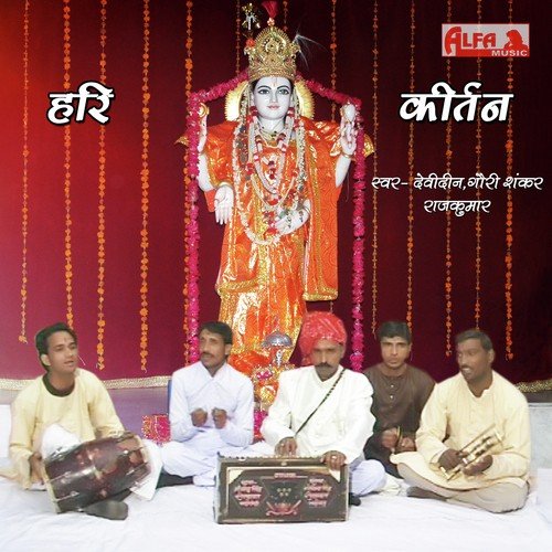 Tere Bina Shyam - Devideen, GauriShankar, Rajkumar