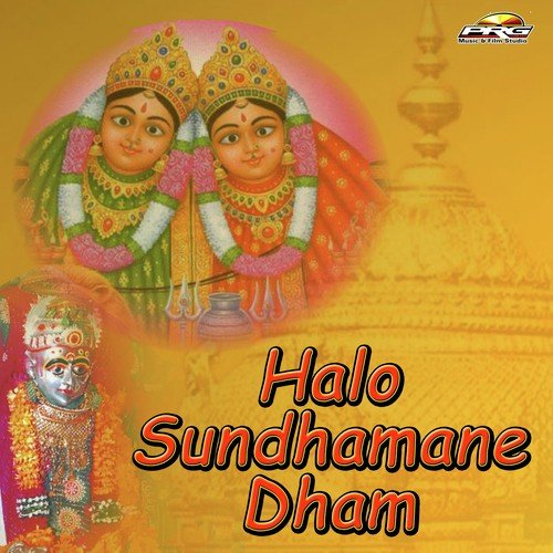 Dhol Vage Re Dhol Vage - Deniesh Lohar, Abhita Patel