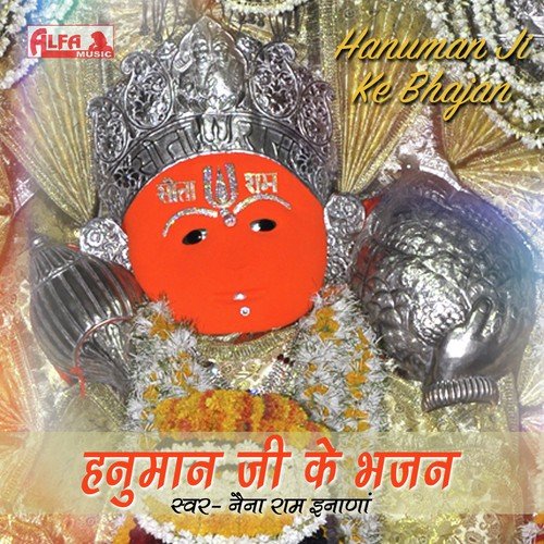 Kheve Ram Ji Sun Hanumanta - Naina Ram Inana
