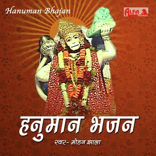 Hanuman Hateelo Beedo Uthayo - Mohan Jhala