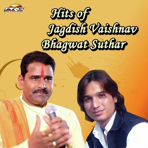 Gada Bhuraj Le Hath Bala - Jagdish Vaishnav, Bhagwat Suthar, Asha Vaishnav