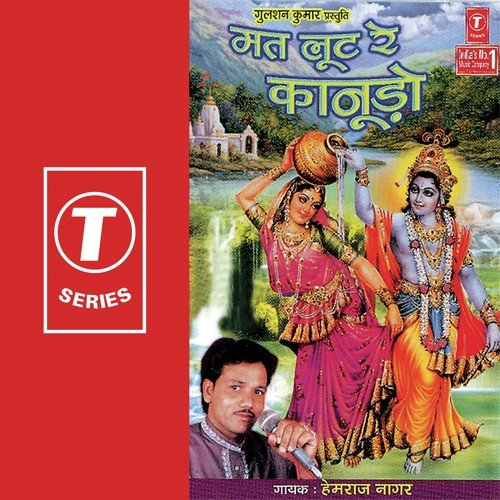 Main To Barsana Bhool Aai - Hemraj Naagar, Pappu Mastana