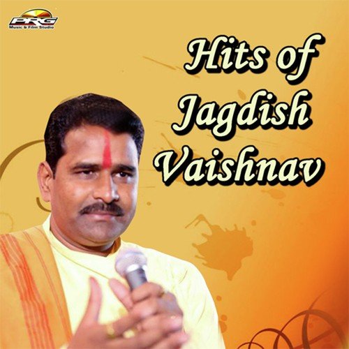 Bheru Aaoni - Jagdish Vaishnav, Bhagwat Suthar, Asha Vaishnav