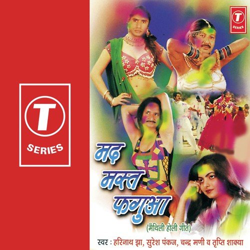 Budhwa Kamaal Kelkai - Harinath Jha
