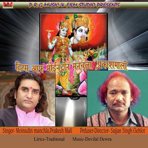 Bharose Thare Chale Satguru Mhari Naav - Prakash Mali, Moinuddin Manchala