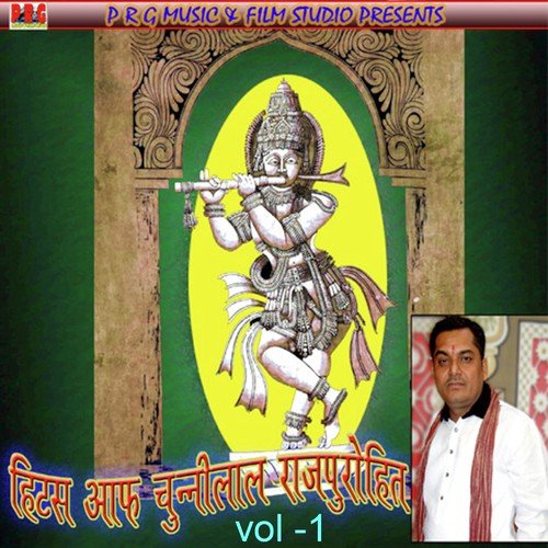 Koi Dhaam Aasotra Re Maay - Chunnilal Rajpurohit