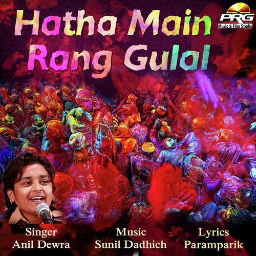 Tu Mane Maro Kehno - Anil Dewra