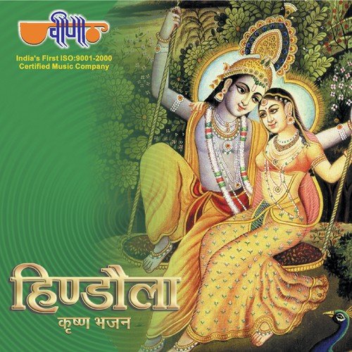Shyam Jhule Hindola - Reeta Pant, Mamta Singh, Madhvi Pendharkar
