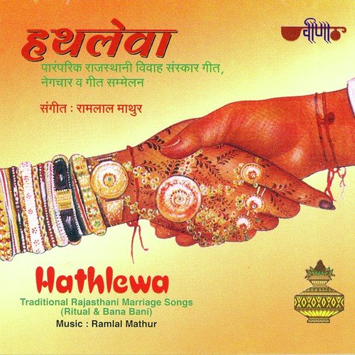 Bano Maharo Phool Gulabi - Shilpi Mathur