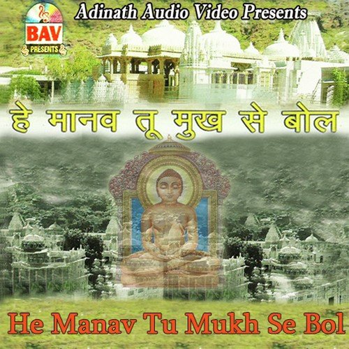 Aas Bharine Aaviya - Rekha Trivedi, Anil Desai, Lalita