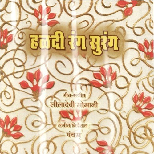 Mahari Haldi Ko Rang - Various Artists