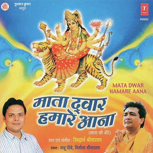Pahadowali O Meharwali - Siddharth Shrivastav