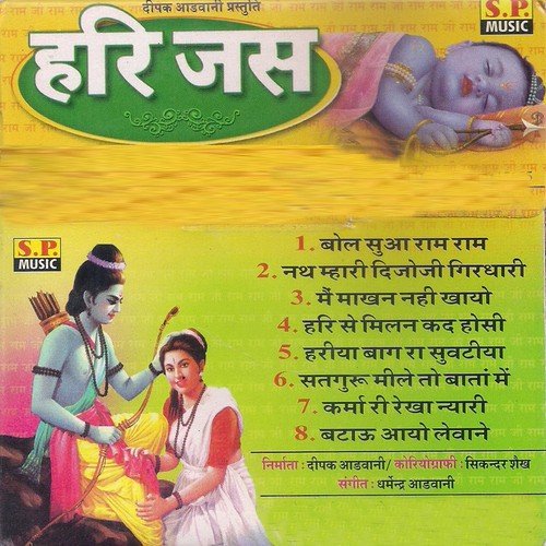 Karma Ri Rekha Nyari Nyari - Master Manish