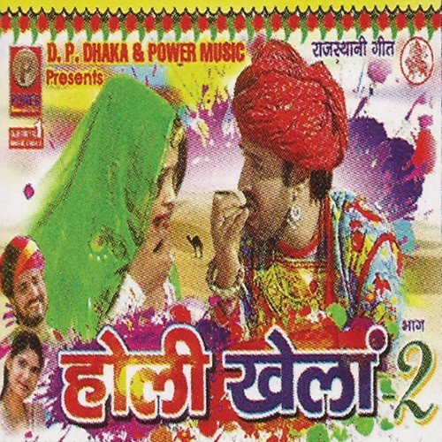 Aayo Sarpanch Ko Chunav - Various Artists