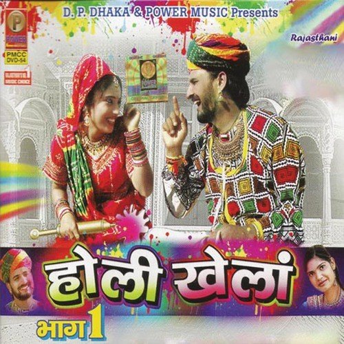 Thando Pani Gero Pade Devariya - Various Artists