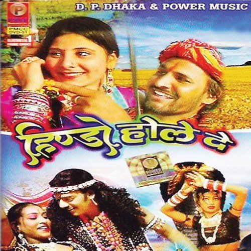 Devar Ladalo - Gandhi Brothers