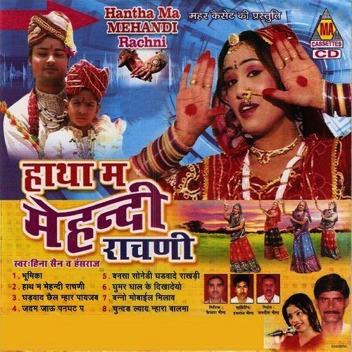Ghoomar Ghal Ke Dikhadeyo - Various Artists