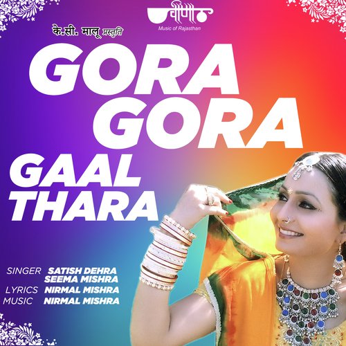 Gora Gora Gal Thara - Satish Dehra, Seema Mishra
