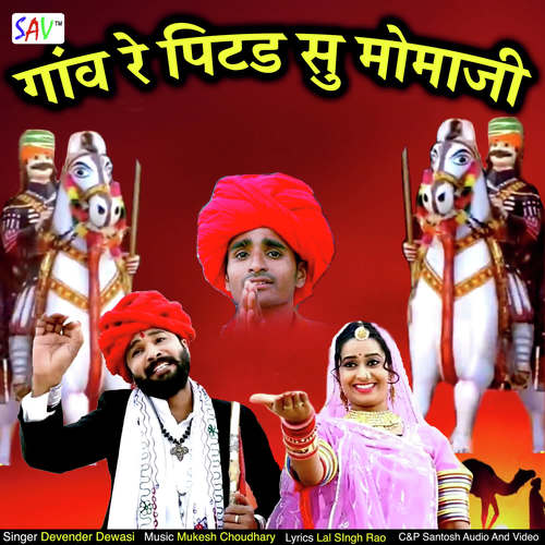 Gaon Re Pitad Su Momaji - Devender Dewasi