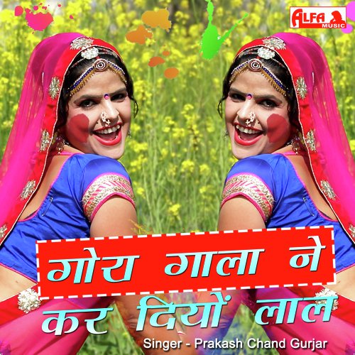 Gora Gala Ne Kar Diyo Laal - Babulal Saini